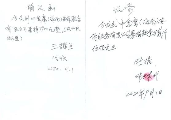 微信圖片_20200911090500.jpg